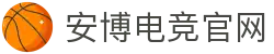 安博电竞官网-中国电竞赛事及体育赛事平台